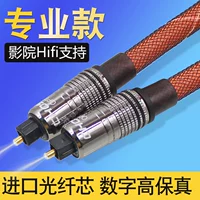 Akihali Audio Wire Audio усилитель цифровой оптический волокно -линия Qianxiaxian Dinger Cable Spdif Optical 钎 钎 o o 方 方 方 方 5.1 Home Theatre PS4/Xbox Xiaomi TV
