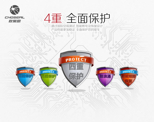 chargeur CHOSEAL 2A - Ref 1299696 Image 3