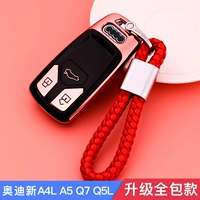 2023/2024 Audi A4L Набор ключей New Audi Q5L Decuction A5 High -End Shell Car Supply Мужчины и женщины 23/24