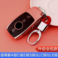 Mercedes -Benz A200L C260L C200L E260L E300L GLB GLC E200 CAR KEY SACK