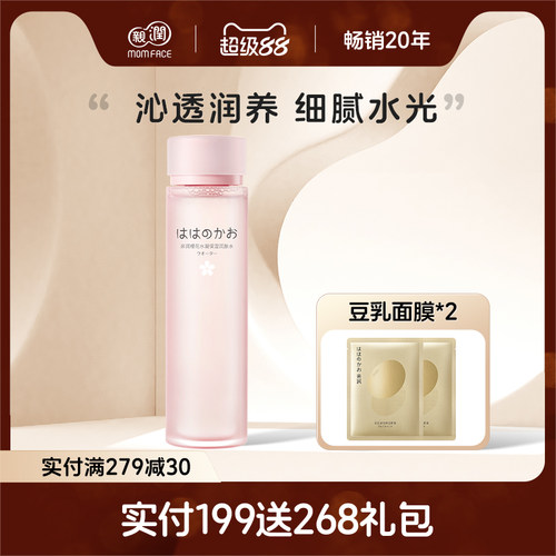 柔润保湿滋养樱爽肤水