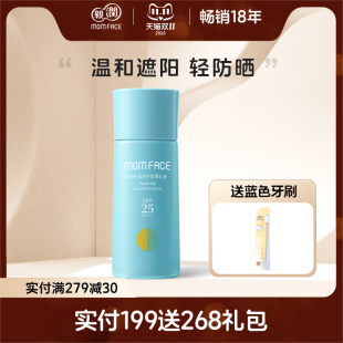 亲润防晒霜防紫外线透气提色防晒乳液 护肤品 正品