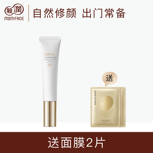 护肤品 好气色正品 亲润BB霜遮瑕裸妆亮肤隔离 保湿