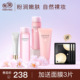护肤品 补水化妆品补水正品 亲润樱花套装 樱花保湿