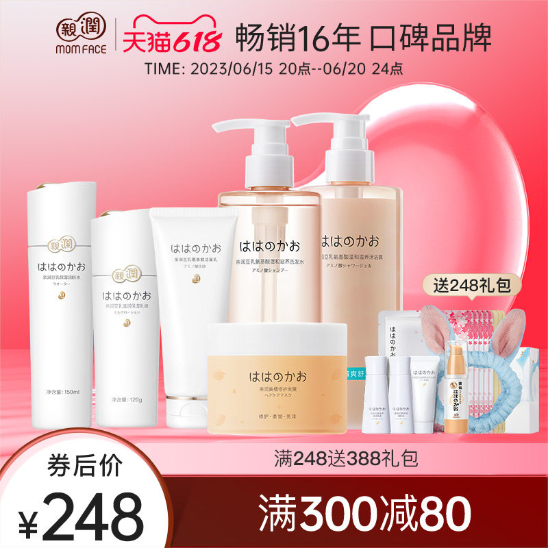 亲润孕妇护肤品套装亲润洗浴护肤孕妇豆乳洗护洗发水沐浴露护肤品