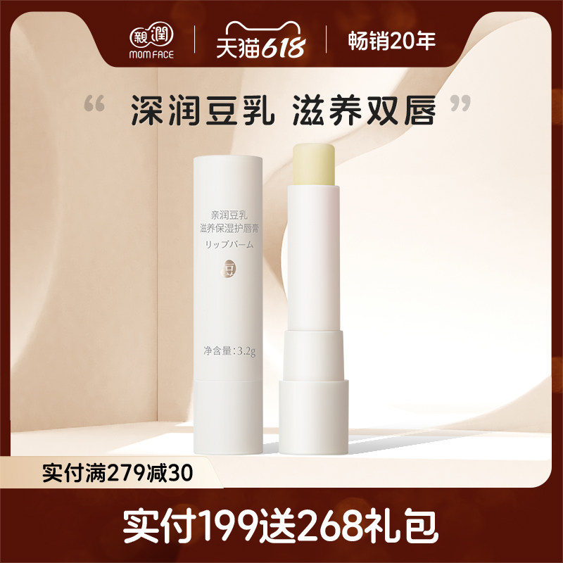 亲润变色唇膏持久滋润彩妆干裂保湿正品护肤品