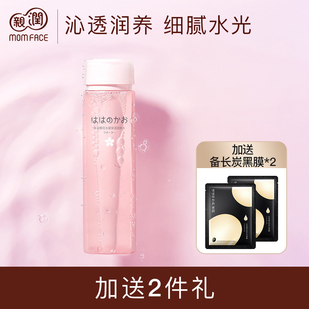 亲润樱花柔润滋润爽肤水 补水正品护肤品