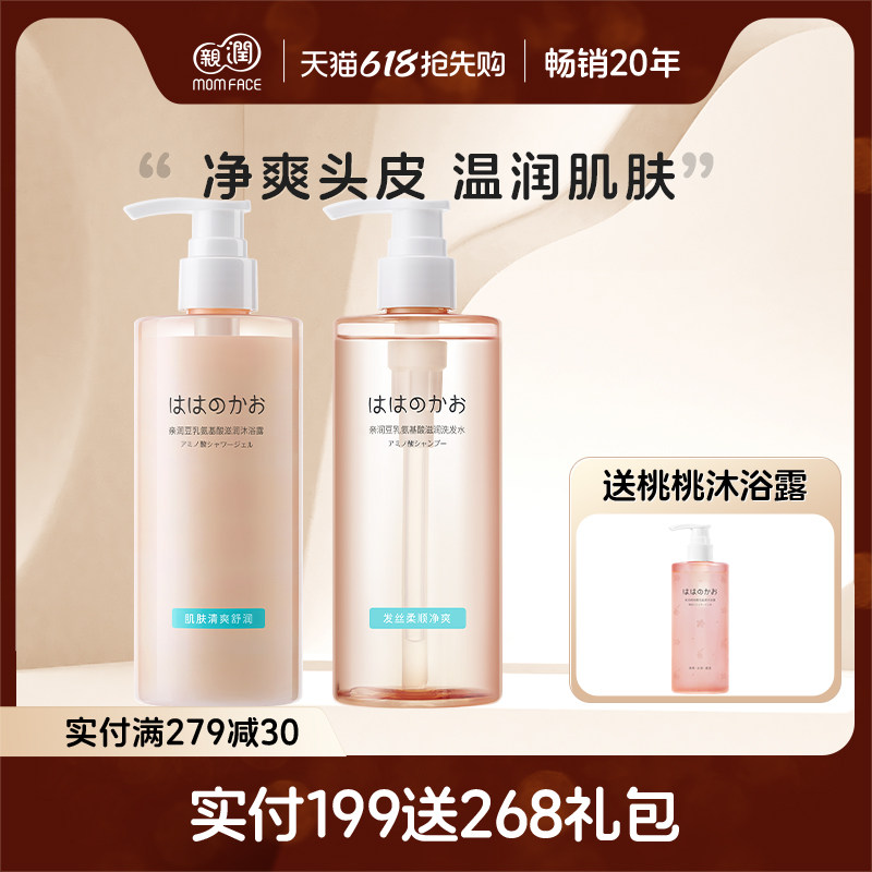 亲润豆乳洗护套装洗发水护发素沐浴露 正品护肤品