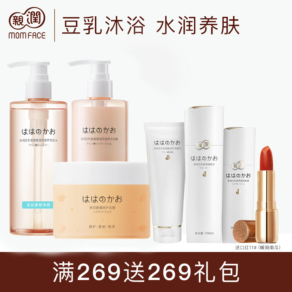 亲润孕妇护肤品套装亲润洗浴护肤孕妇豆乳洗护洗发水沐浴露护肤品