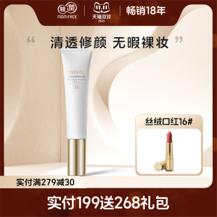 护肤品 好气色正品 亲润BB霜遮瑕裸妆亮肤隔离 保湿