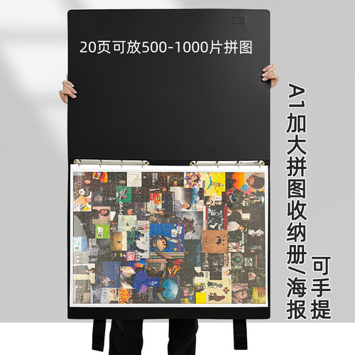 RINGNOTE卡册A1手提海报收纳册