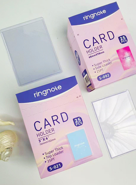RINGNOTE卡套45丝B8卡套二次元爱豆3寸3.5寸专辑小卡保护套组合装