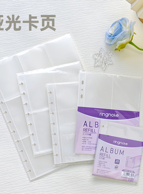 RINGNOTE 哑光卡页磨砂卡册内页替芯3寸四宫格专辑小卡收纳册活页