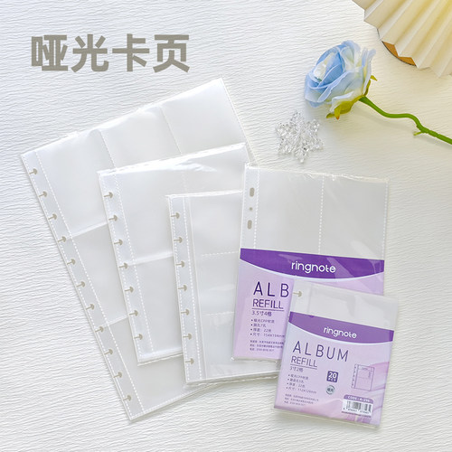 RINGNOTE卡册内页活页可拆卸