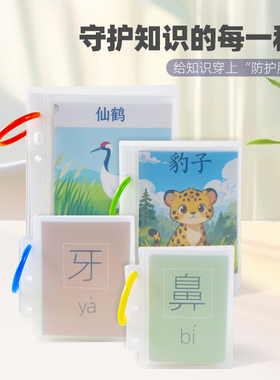 收纳卡册保护套巧虎早教卡宝宝巴士识字卡适用保护套配收纳环