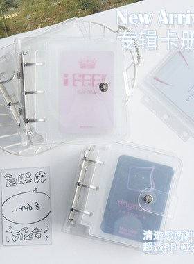 ringnote卡册高颜值ins风一宫格拍立得相册追星专辑3寸小卡收纳册