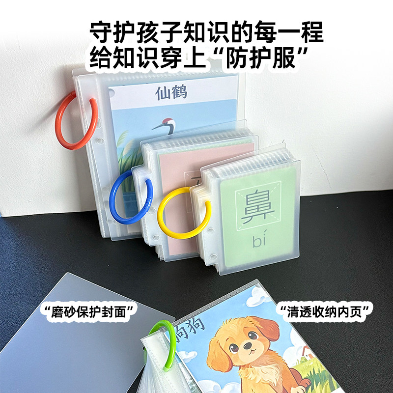 收纳卡册保护套巧虎早教卡宝宝巴士识字卡适用保护套配收纳环图片