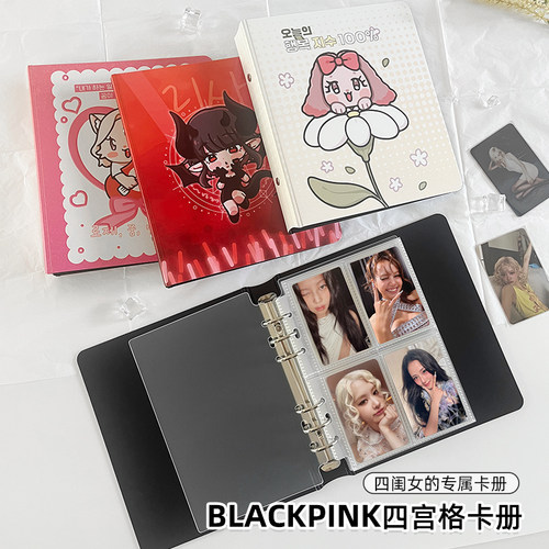 RINGNOTE 明星杂志小卡收纳册爱豆BLACK PINK 动物元素3寸4格卡册