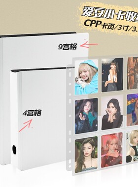 RINGNOTE活页铁夹孔相册4格9格追星爱豆小卡拍立得ins收纳卡册