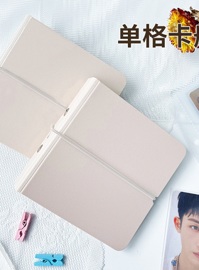 ringnote浅色系3寸一宫格卡册内页拍立得相册爱豆专辑小卡收纳册