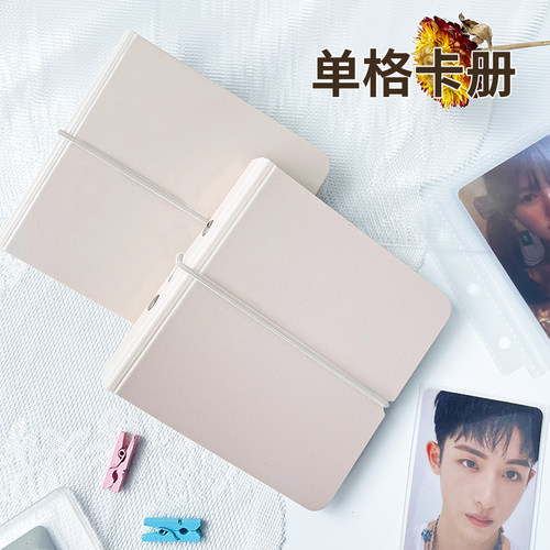 ringnote3寸一宫格卡册内页相册