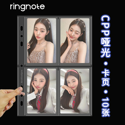 ringnote卡册内页活页可拆卸