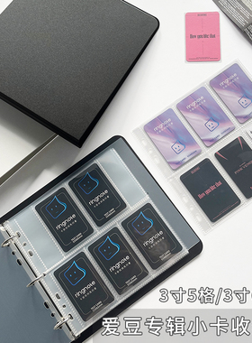 ringnote拍立得专辑小卡收纳册活页自制3寸5格10格简约夹追星卡册