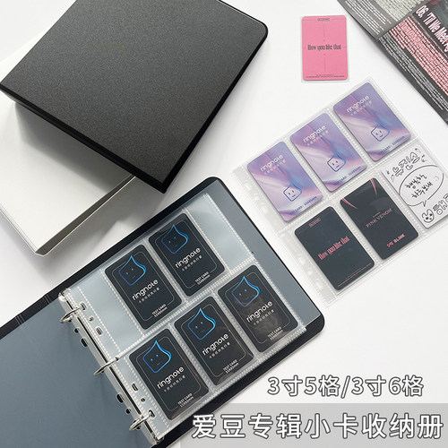 ringnote3寸5格10格追星卡册