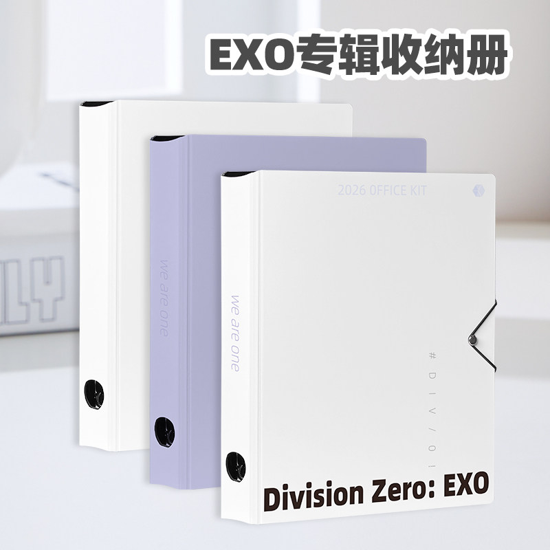 RINGNOTE EXO26年台历周边专属套装收纳册可定制卡册适配官方台历