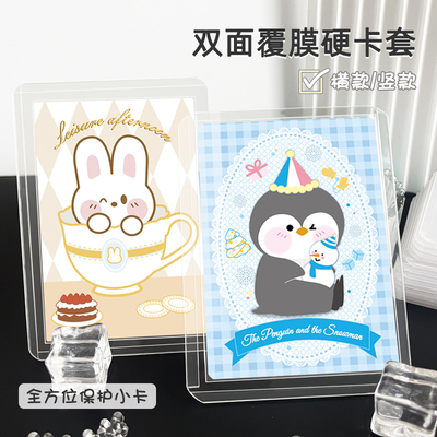 RINGNOTE透明双面覆膜卡套二次元小马宝莉3.5寸小卡收纳保护套