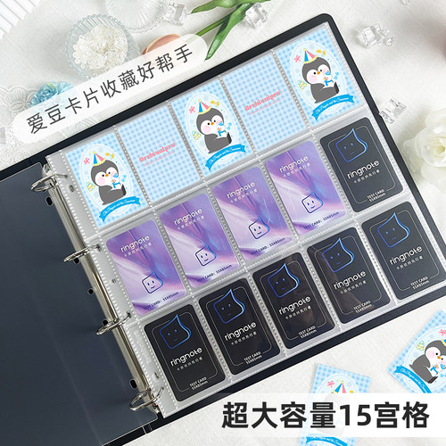 爱豆专辑15宫格RINGNOTE3寸卡册