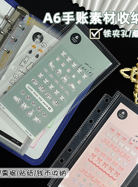 RINGNOTE卡册A6手账素材收纳袋便签票据收纳册贴纸钱币活页小卡册