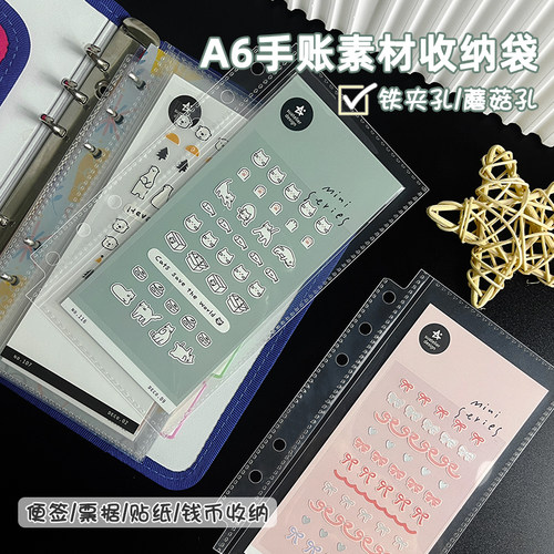 RINGNOTE卡册A6手账素材收纳袋