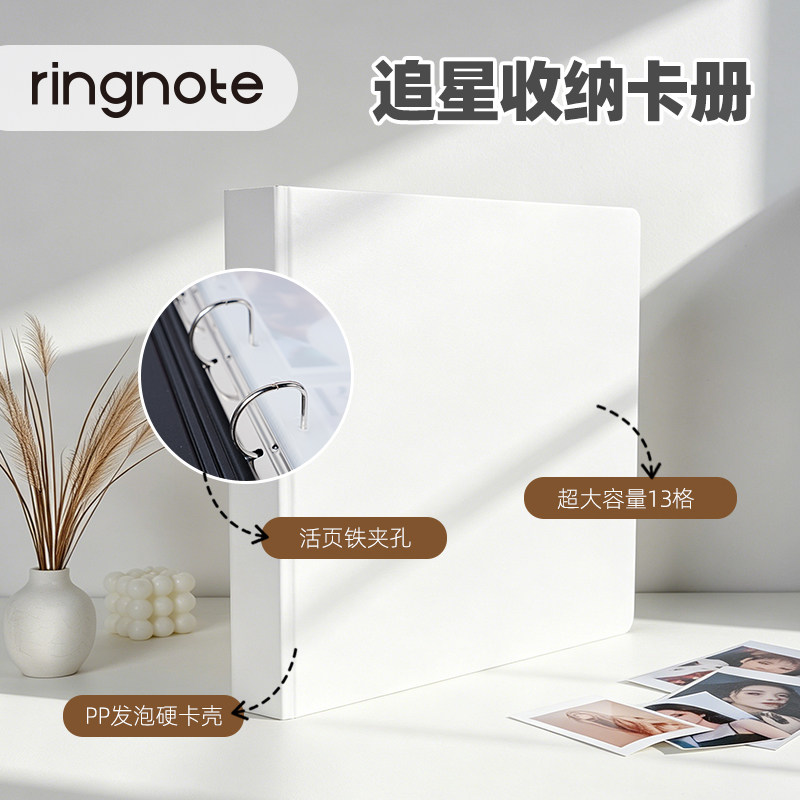 RINGNOTE3寸13格收纳卡册图片