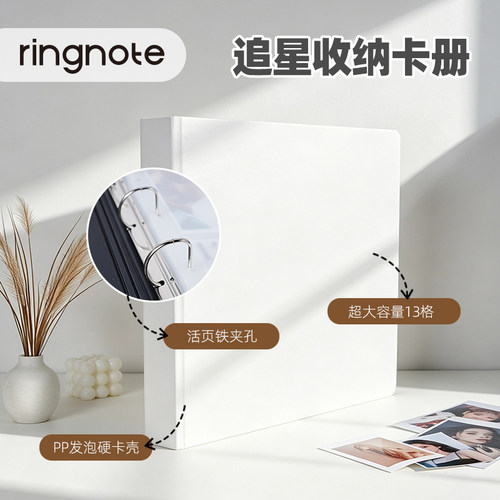 RINGNOTE3寸13格收纳卡册