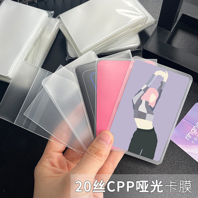 RINGNOTE韩专卡卡膜20丝小卡卡膜