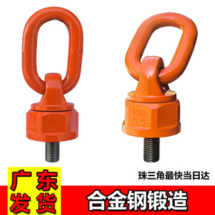 吊具高强合金钢360度起重吊耳螺栓 万向旋转吊环模具吊点风电安装