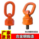 万向旋转吊环模具吊点风电安装 吊具高强合金钢360度起重吊耳螺栓