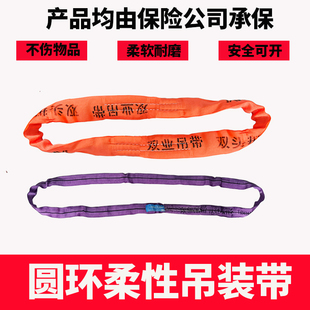 柔性吊装带国标涤纶穿心圆型吊带行车叉车吊树吊绳起重软圆圈吊带
