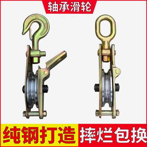 起重电力滑车高速动滑轮铁滑轮纯钢打造2吨滑轮钩钢轮轴承吊滑车 - 封面
