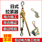 牵引双钩多功能紧线器日式 钢丝绳拉紧器万能卡线器钢丝绳钢绞线夹