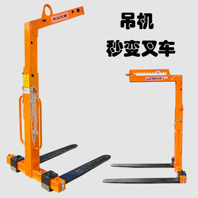 叉车平衡吊具托盘吊货叉