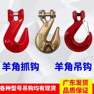 吊钩羊角抓钩起重链条专用卡链钩带翅澳式抓勾插销滑钩双环蝴蝶扣