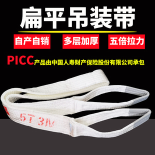 带丙纶加厚酸洗布带行车吊车叉车吊绳帆布尼龙绑带 扁平起重吊装