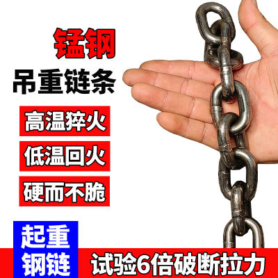 起重专用的钢链锰钢材料