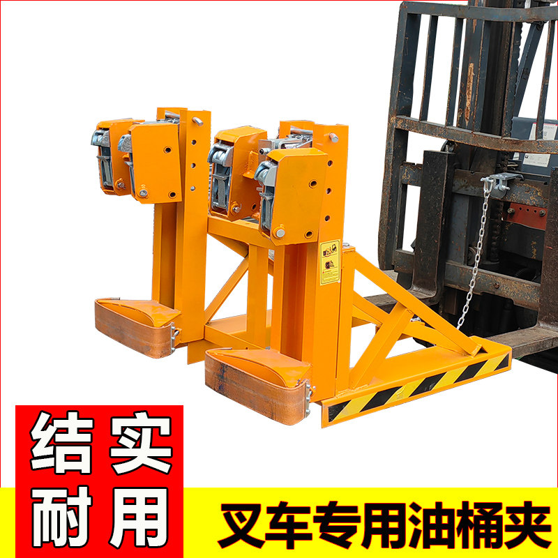 一拖二叉车专用油桶夹具