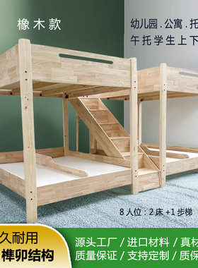橡木实木床青旅民宿学校上下床培训机构学生宿舍高架床上下铺床