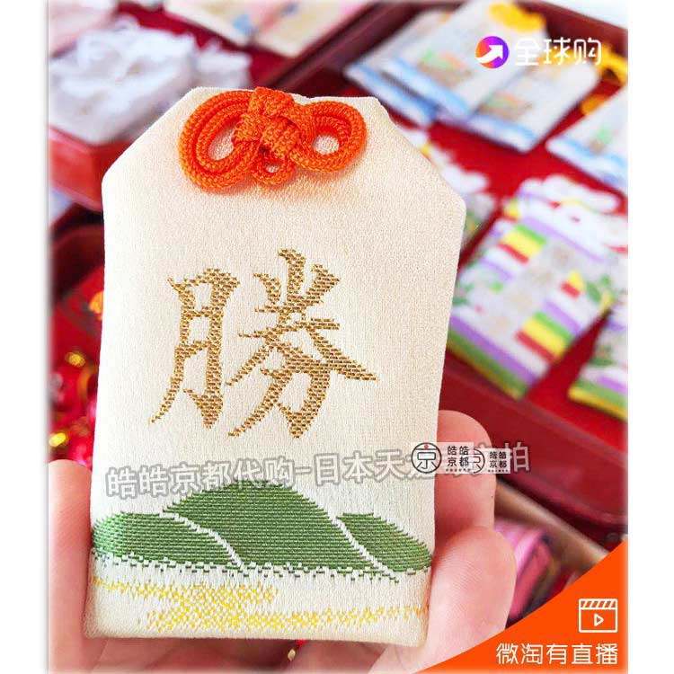 日本京都天龙寺达摩刺绣锦囊金襕御守护纪念品钥匙包包挂件布袋