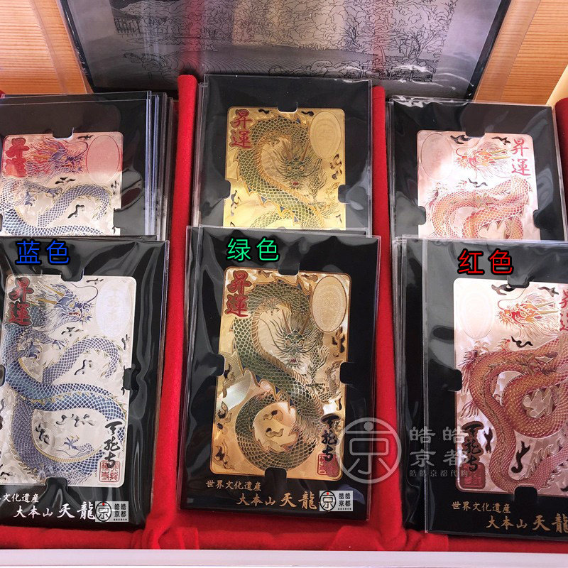 日本京都天龙寺飞龙金龙精雕卡片御守手帕钱包包包携带纪念
