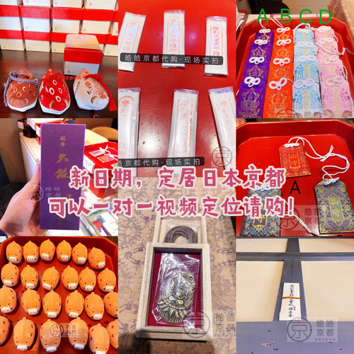 日本京都建仁寺摩利支尊天御守禅居庵吊坠挂件锦囊小猪线香摆件